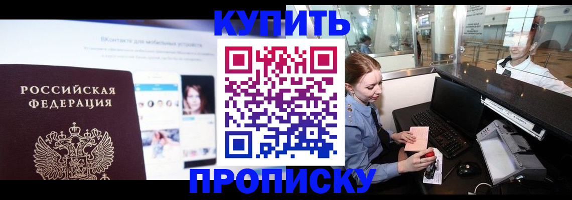 временная регистрация госуслуги в Иркутске