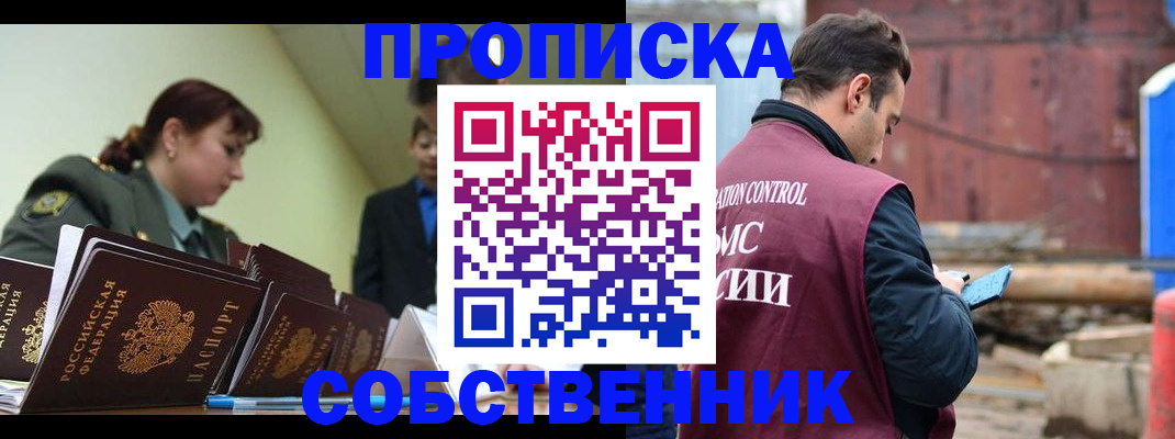 регистрация в Иркутске