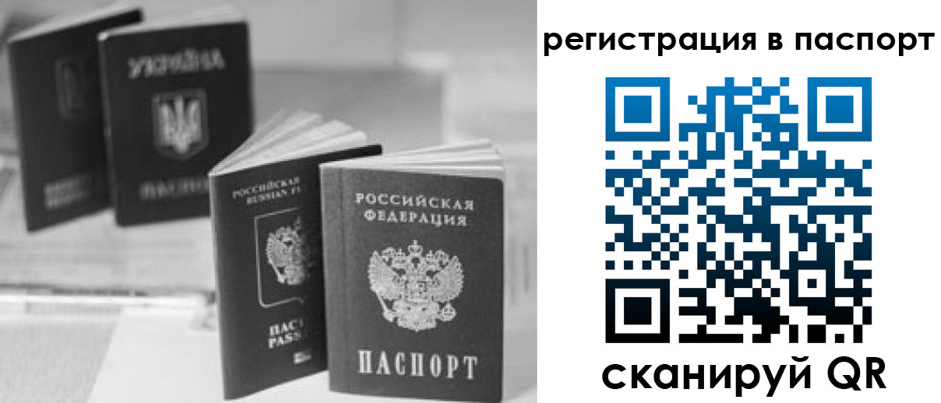 прописка для военкомата в Иркутске