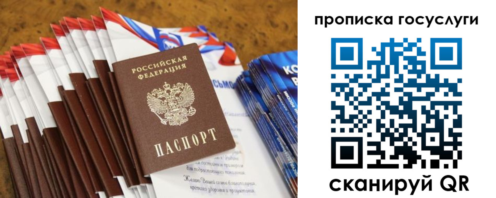 прописка паспорт в Иркутске