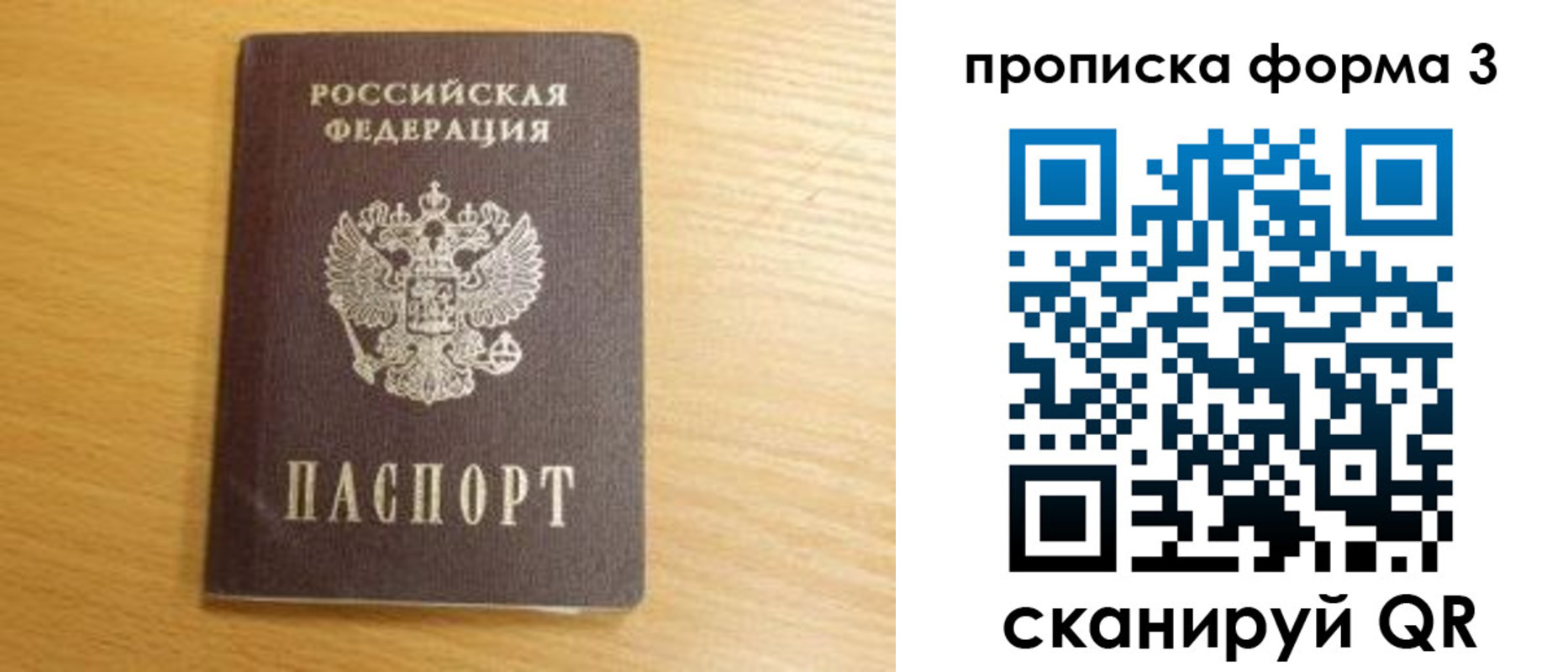 временная регистрация надежно в Иркутске