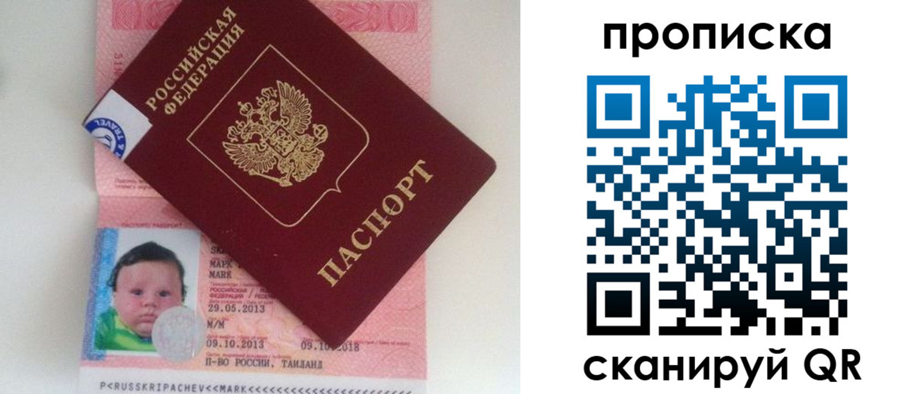 найти адрес прописки в Иркутске