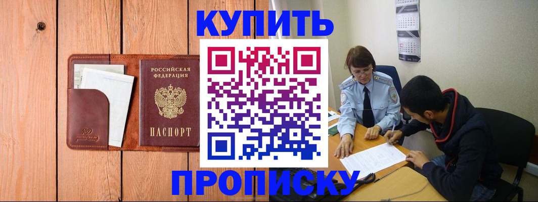 временная регистрация госуслуги в Иркутске
