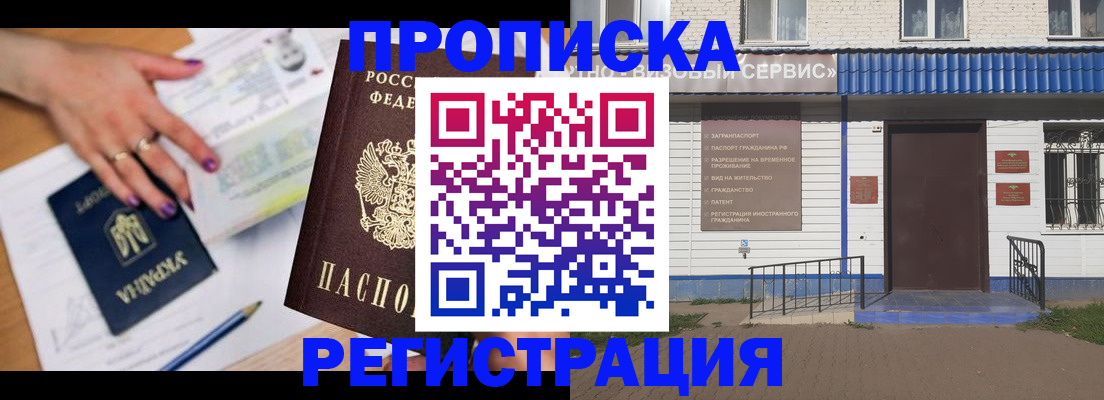 где прописаться в Иркутске