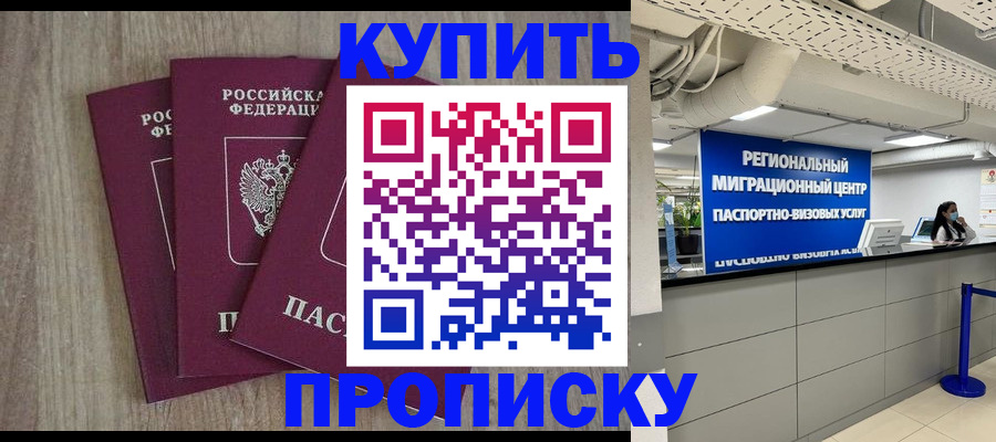 регистрация для дет. сада в Иркутске