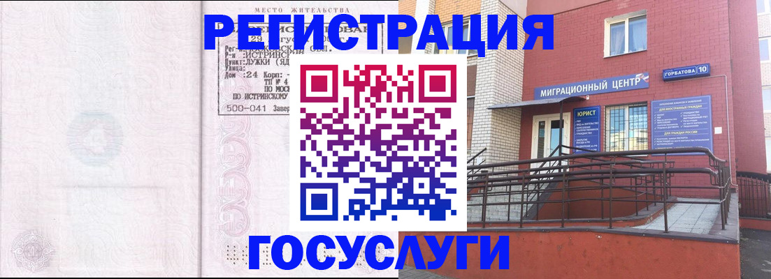 прописка в квартире в Иркутске